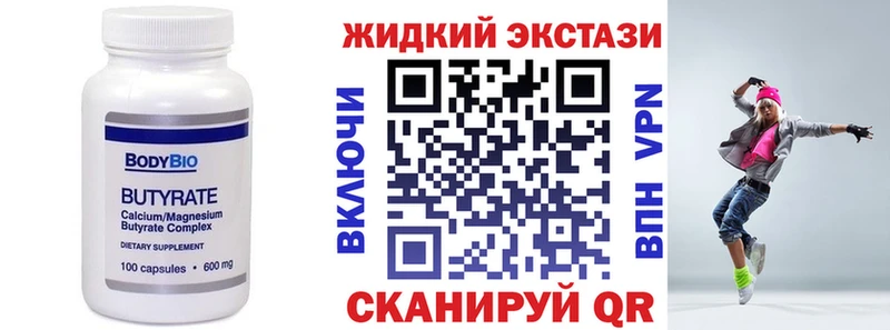 БУТИРАТ BDO  Торопец 