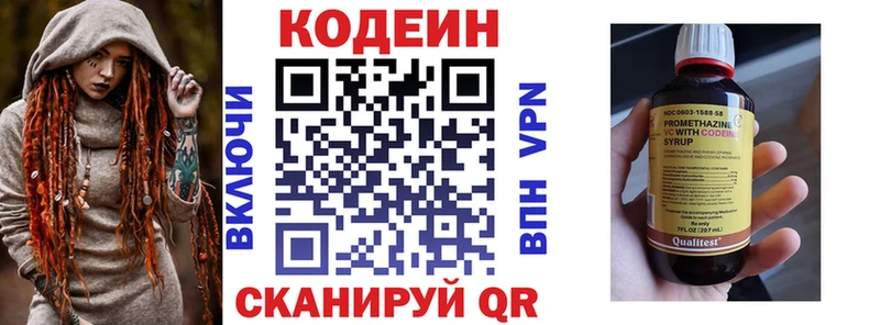Codein напиток Lean (лин)  даркнет официальный сайт  Торопец  ссылка на мегу сайт 