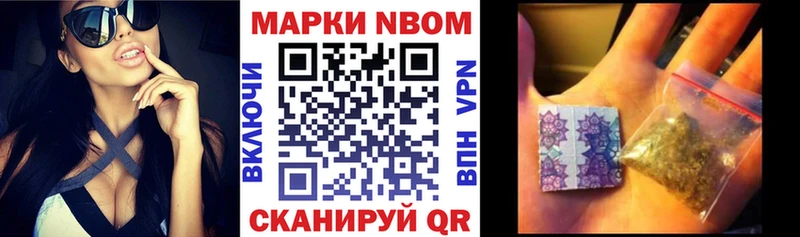 Марки NBOMe 1500мкг  Торопец 